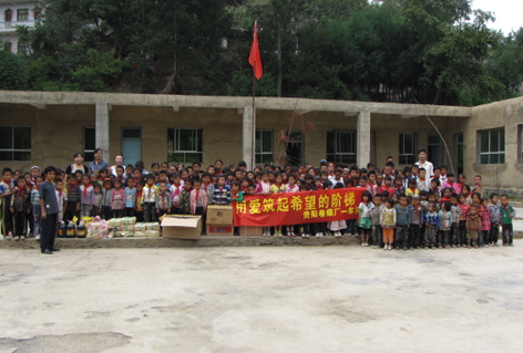 贵阳卷烟厂向大方县山区小学献爱心
